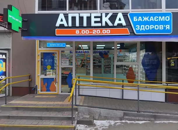 Аптека №7 Аптека №7