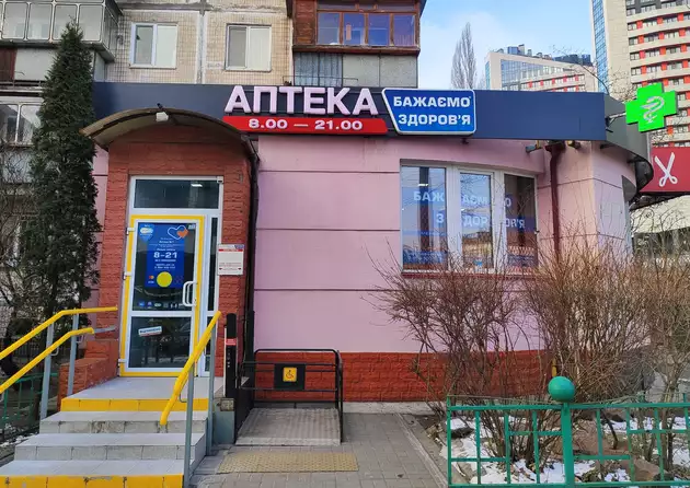 Аптека №7 Аптека №7