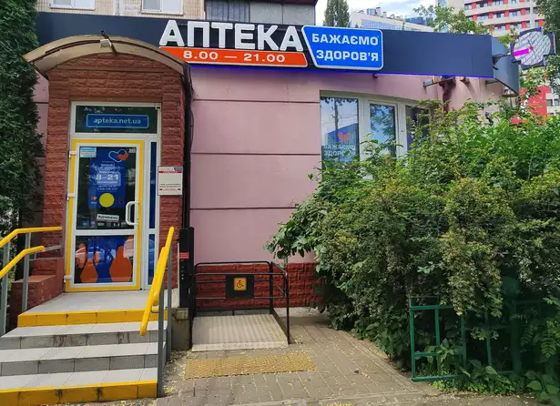 Аптека №7 Аптека №7