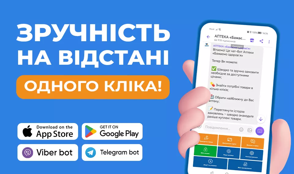 Додаток_чат_бот 