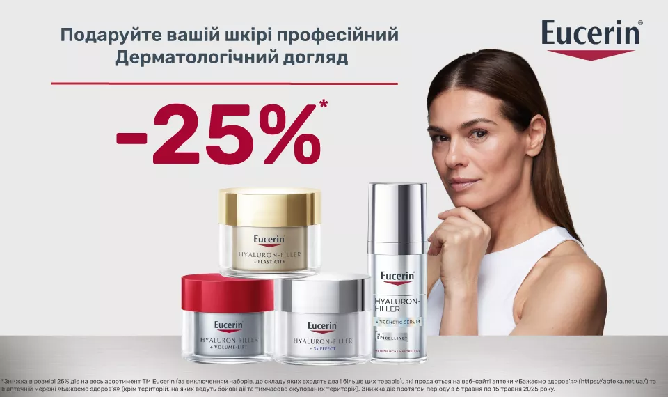 TM Eucerin -25% 06.05-15.05