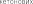 Shape88