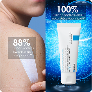 Цикапласт B5+