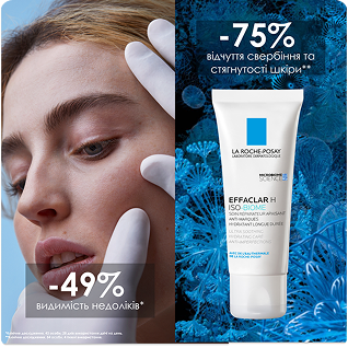 Ефаклар H Iso-Biom