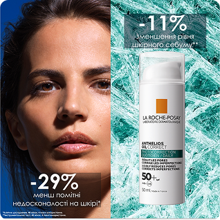 Антеліос Oil Correct