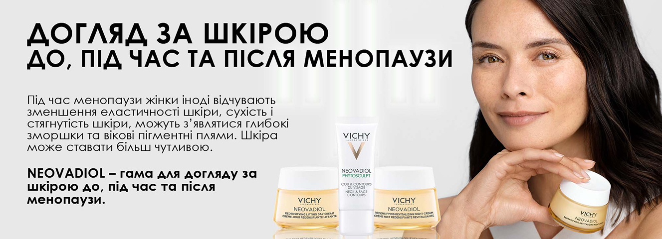 Vichy, промо 2
