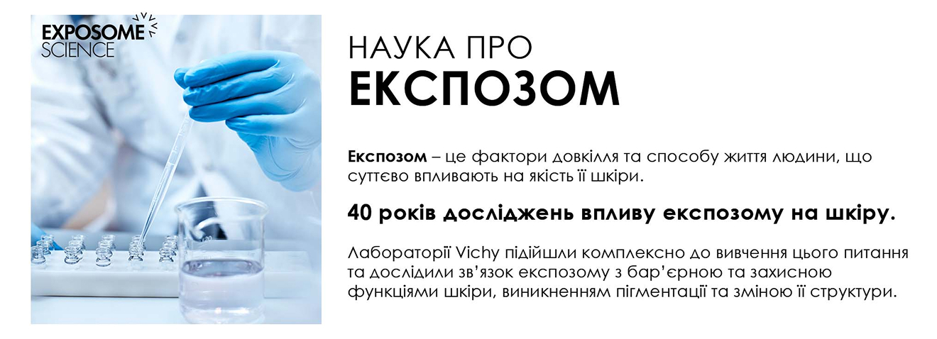 Vichy, промо 3