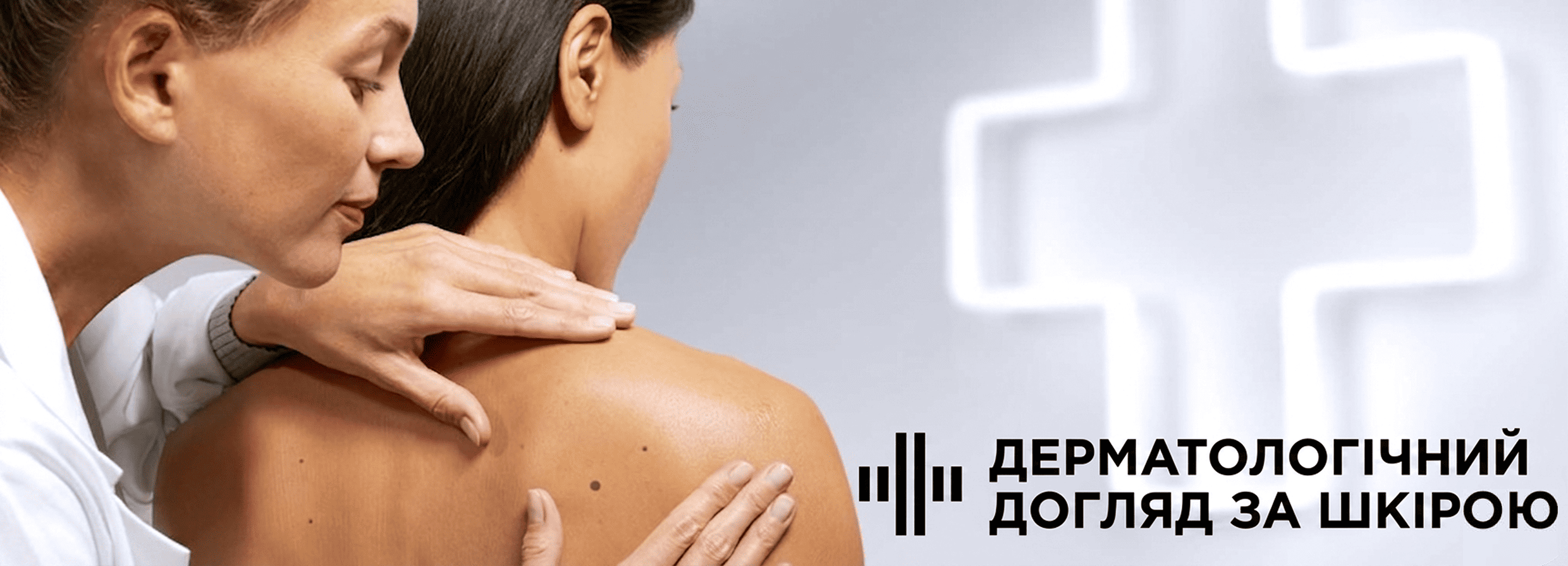 L'Oréal — дерматологическая косметика