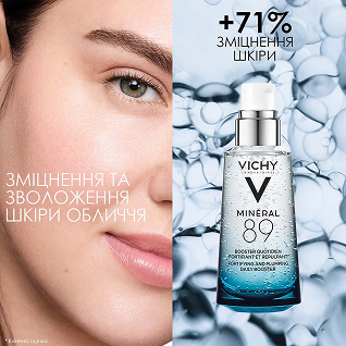 Vichy — лінія Mineral 89