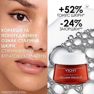 Vichy — лінія Liftactiv