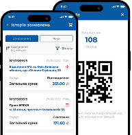 Інтерфейс застосунку